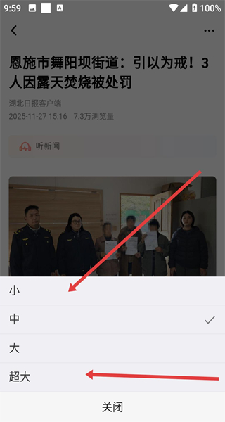湖北日报电子版最新版