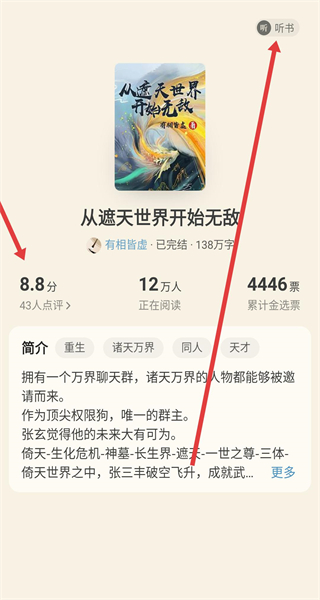 书旗小说免费版