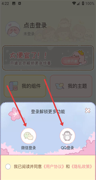 鲸鱼小组件免费版