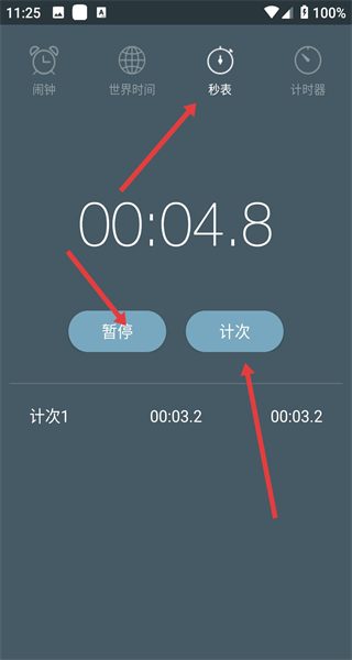 最美闹钟手机版