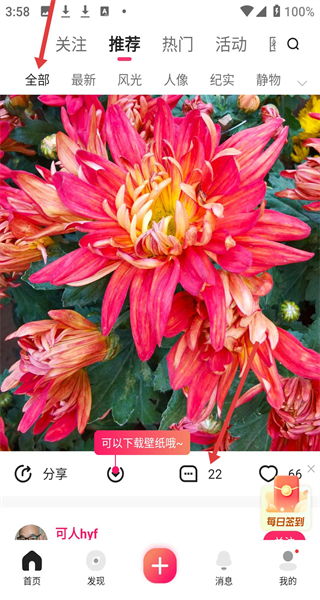 图虫网手机客户端