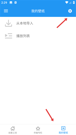 星空视频壁纸最新版