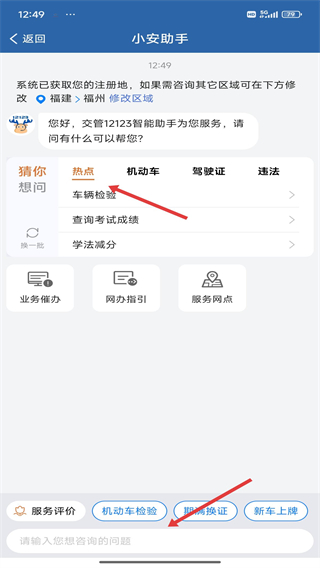 上海交管12123手机客户端官方下载