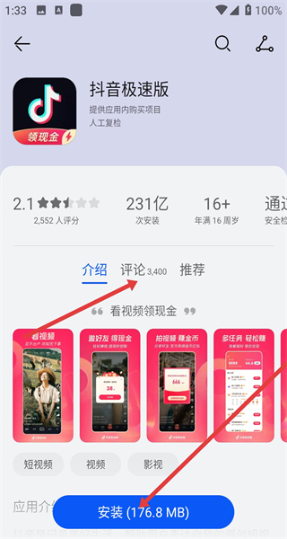 华为鸿蒙应用市场App