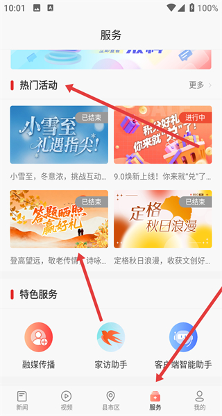 湖北日报安卓版