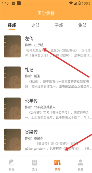 易奇文化(周易八字)