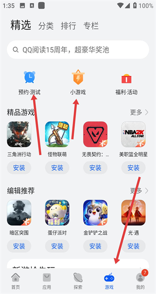 华为应用市场下载官方版