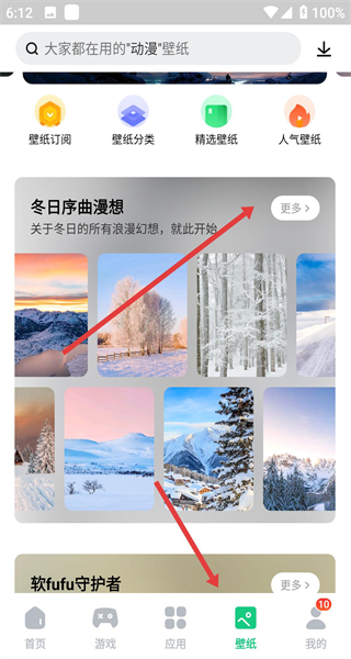 联想应用商店app下载