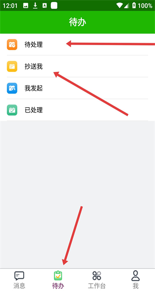 云表app