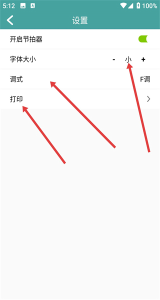 简谱app