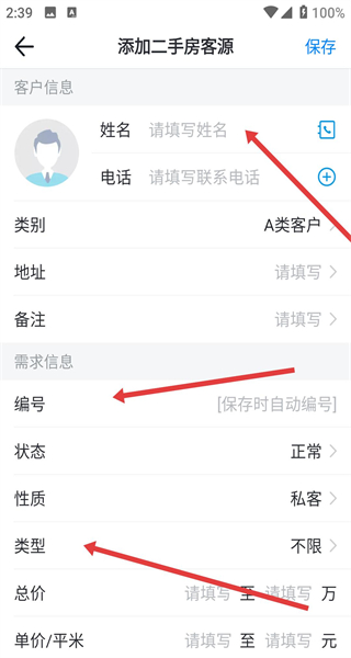手机梵讯免费版