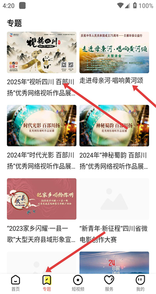 熊猫视频免费版