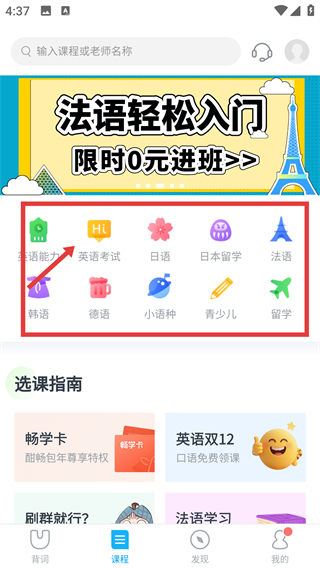 沪江开心词场App下载