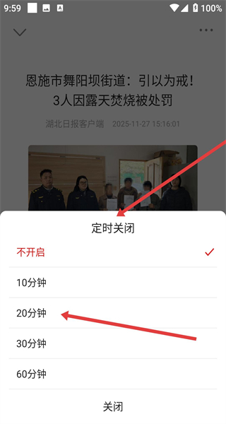 湖北日报手机版