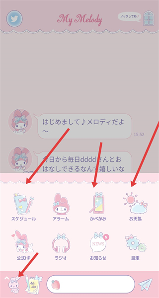 my melody软件官方版