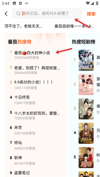 番茄免费小说阅读器下载