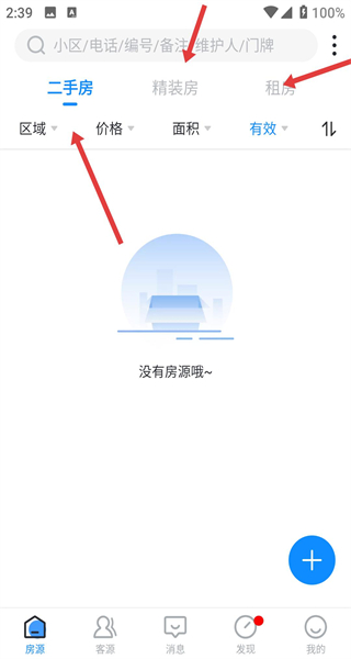 手机梵讯免费版