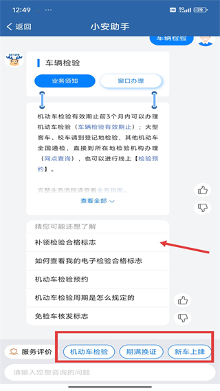 上海交管12123手机客户端官方下载