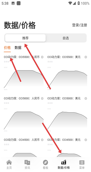 中国煤炭资源网app