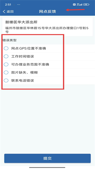 交管12123官方app最新版