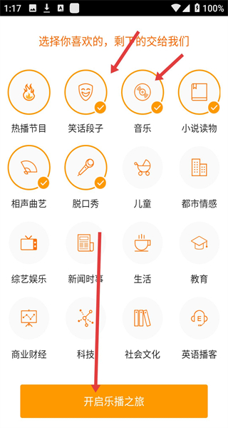 百度乐播app