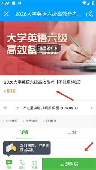 沪江开心词场App下载