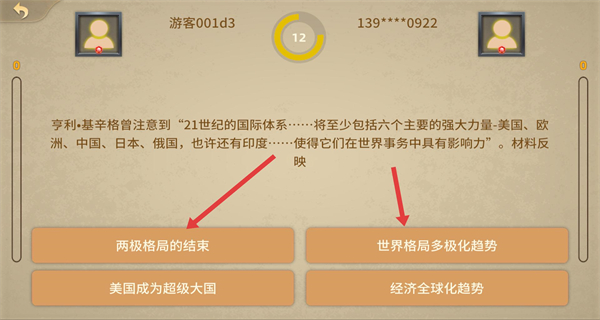 妙懂初中历史app