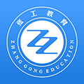 张工教育app