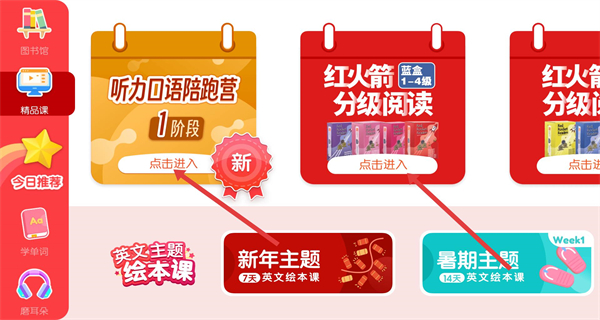 千千妈妈儿童英语