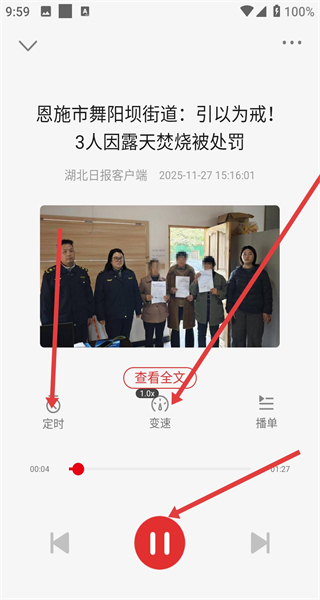 湖北日报手机版