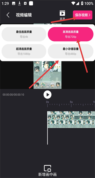 视频剪辑精灵免费版