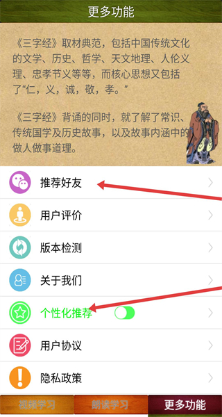 三字经全文朗读在线听
