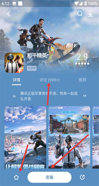 联想应用商店App下载官方版