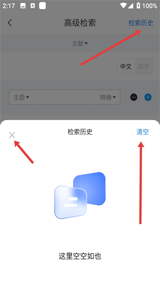全球学术快报(CNKI知网手机版)