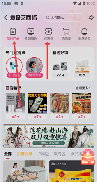 爱奇艺app官方最新版下载