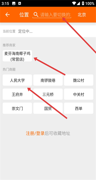 爱抢购秒杀软件