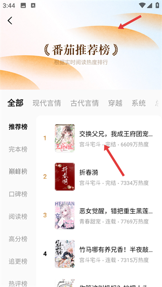 番茄免费小说软件手机版最新版