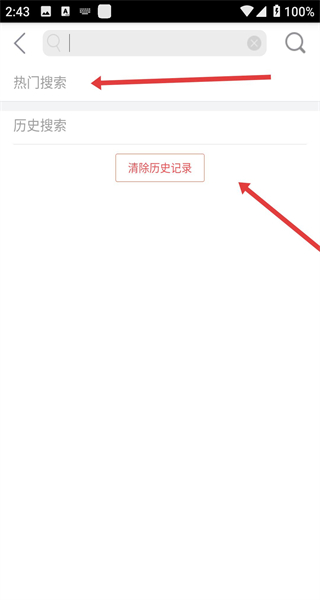 北新网手机客户端下载