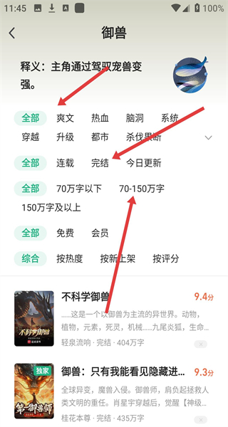 书旗小说官方下载