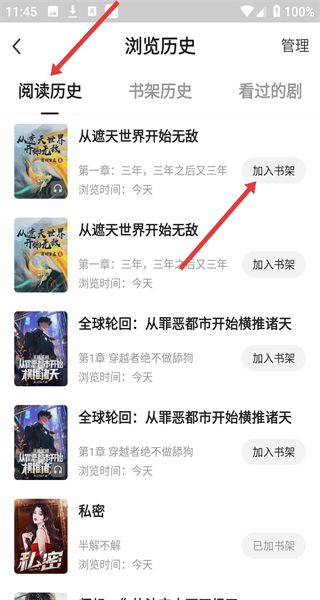 书旗小说官方下载