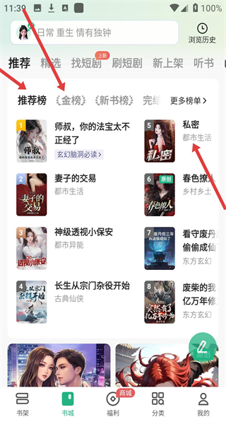 书旗免费小说app