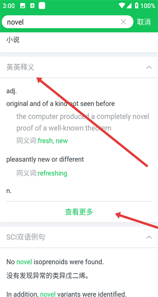新编全医药学大词典