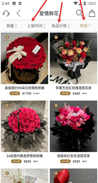 Rosewin鲜花app