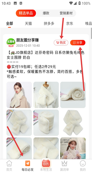 返利优惠券联盟app