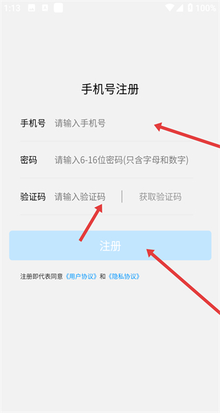 高职助手app