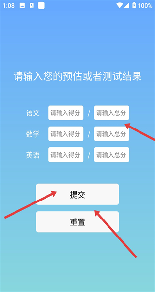 高职助手app