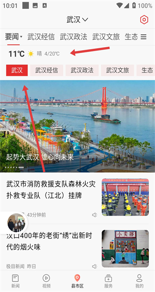 湖北日报安卓版