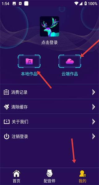 配音彩铃秀app下载
