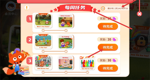 小狐狸abc手机版