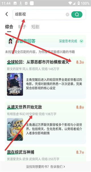 书旗小说免费版